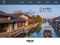 浙江古镇乌镇介绍