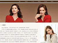 明星刘诗诗介绍