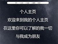 我的个人网页