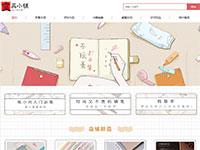 卡通风格文具商城