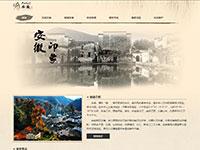 水墨风家乡安徽介绍