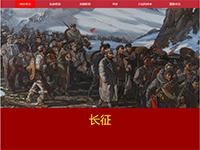 建党100周年之长征介绍