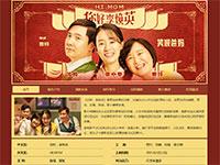 电影你好李焕英