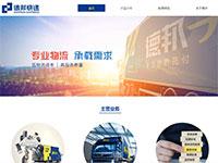 物流企业德邦物流介绍