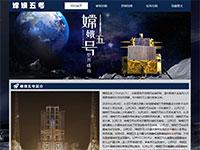 中国航天嫦娥五号介绍