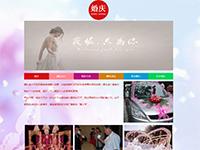 婚庆公司介绍