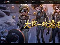 游戏网站第五人格