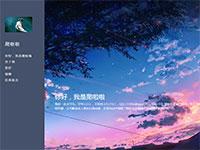 我的博客全屏网页