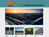 家乡陕西旅游介绍带字体