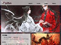 小说天赐福官介绍