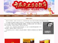 建党100周年之党史学习带js