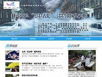 洪涝灾害科普网站