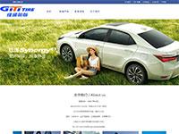 汽车用品企业官网佳通轮胎