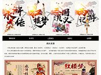 中国四大名著介绍