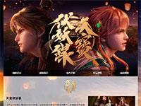 动漫天宝伏妖录