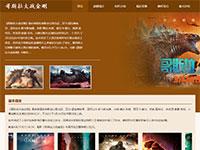 哥斯拉大战金刚电影介绍