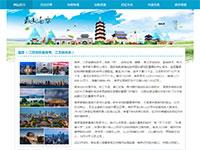 江苏南京城市介绍