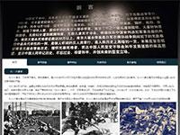 九一八事变介绍带视频