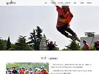 轮滑网站