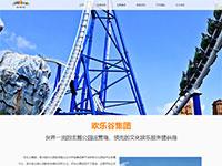 上海欢乐谷旅游景点介绍