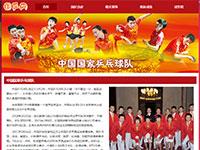 中国国家乒乓球队
