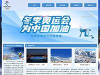 北京冬奥会介绍