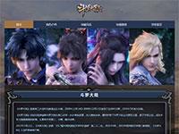 动漫斗罗大陆介绍