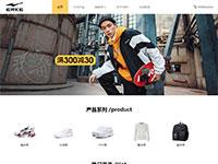 鸿星尔克企业官网