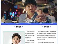 明星李佳航介绍带视频