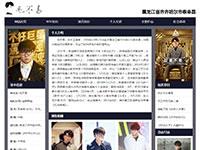 毛不易明星介绍