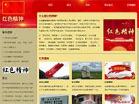 建党百年之红色精神介绍