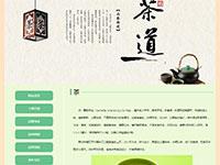 茶叶介绍