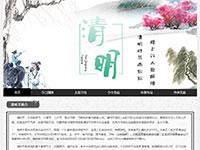 传统节日清明节介绍