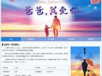 父亲节介绍