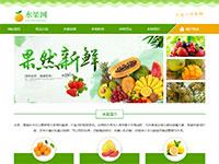 水果网站