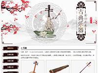 中国古典乐器介绍