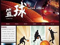 篮球介绍带视频