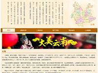 云南旅游介绍