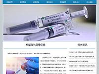 新冠疫情疫苗科普介绍网页