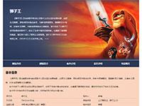 动漫电影狮子王介绍