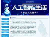 人工智能介绍带视频