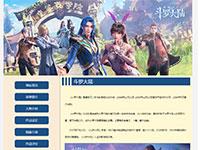 斗罗大陆小说介绍带视频