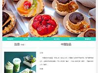 蛋糕甜品网站