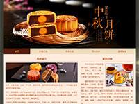 美食中秋月饼介绍