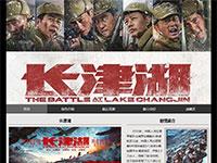 电影长津湖介绍