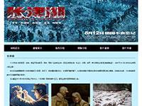 电影长津湖介绍带视频