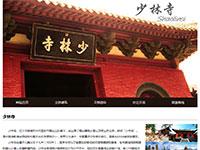少林寺介绍