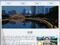 四川成都旅游介绍带三级