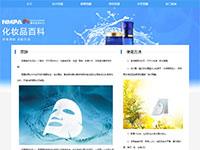 化妆品面膜介绍