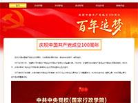 建党100周年介绍带视频